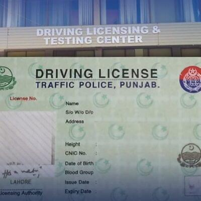 DLIMS: How-To Apply For Online Driving License In Punjab [2024 Guide]